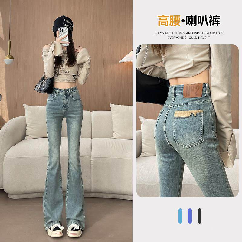 浅色微喇牛仔裤女2026春秋新款高腰小个子修身弹力马蹄喇叭拖地裤