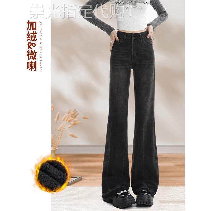 微喇牛仔裤女秋冬加绒2025年新款高腰显瘦小个子阔腿喇叭马蹄裤子