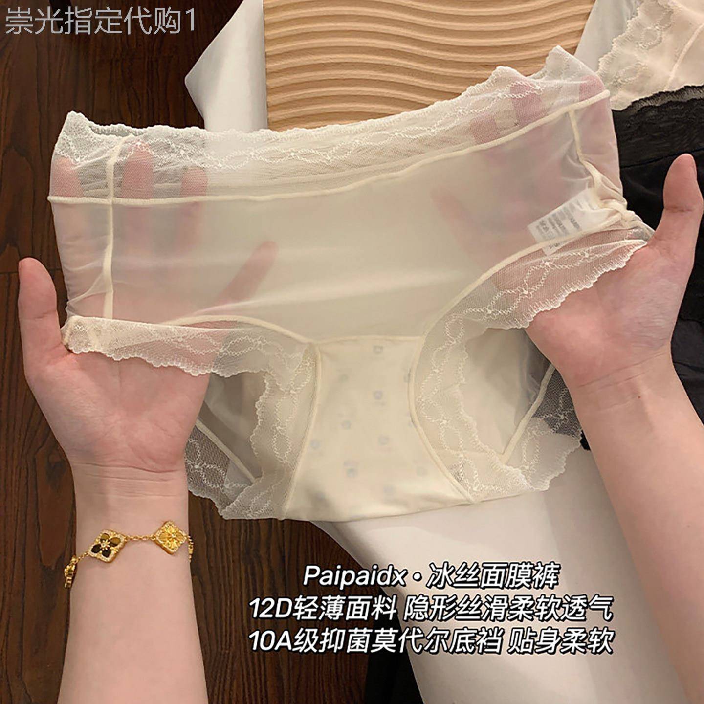 高端无痕冰丝内裤女士夏季超薄2026新款性感蕾丝网纱透明三角短裤