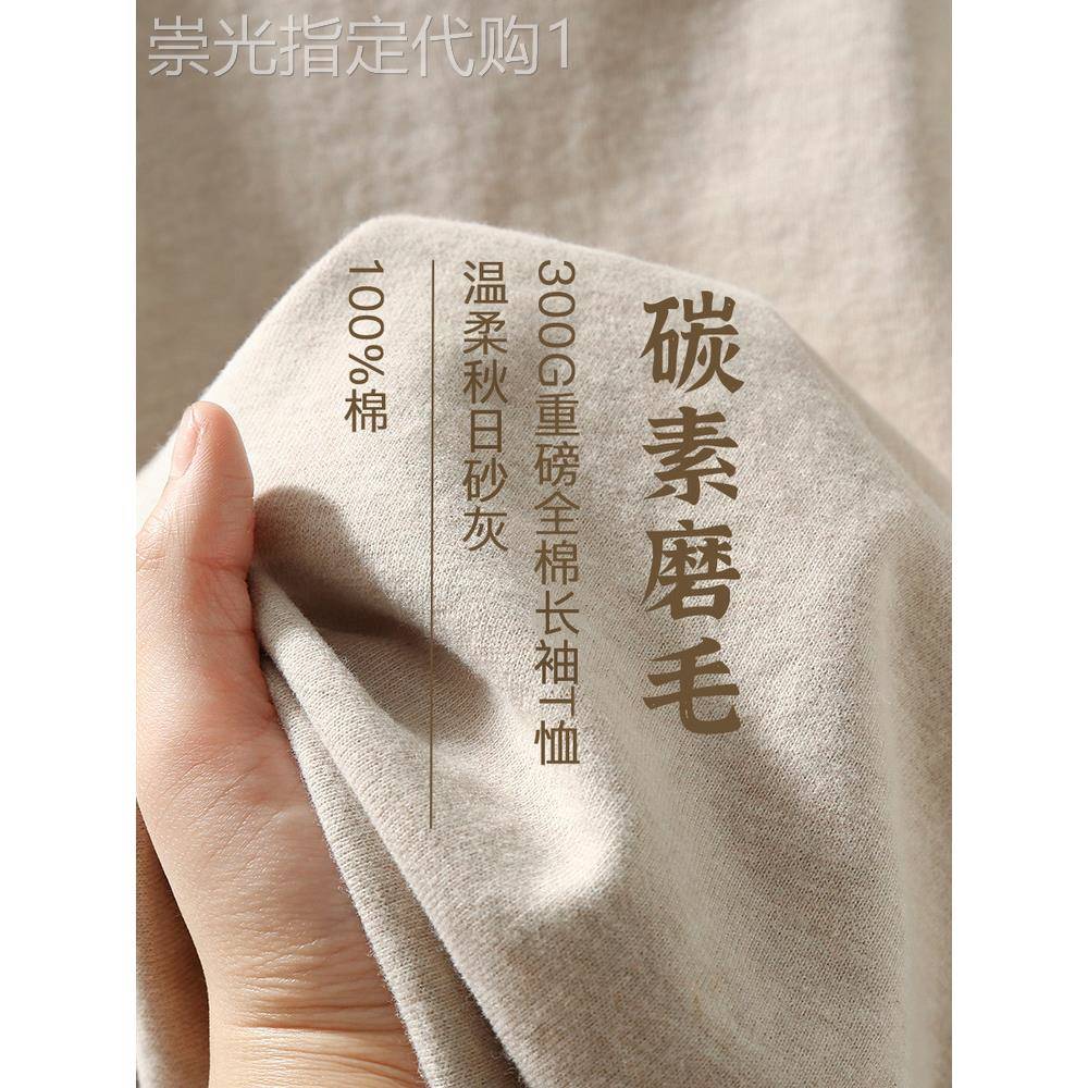 300g重磅纯棉T恤男女同款长袖碳素磨毛工艺三本针打底衫内搭上衣