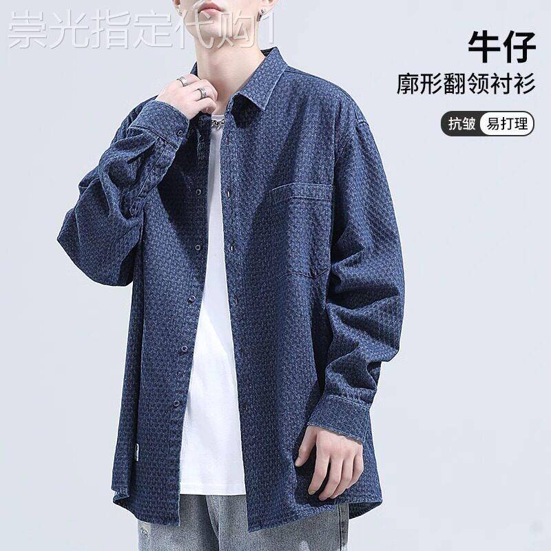 牛仔长袖衬衫男潮牌春秋季新款美式潮流宽松大码外套男士休闲夹克