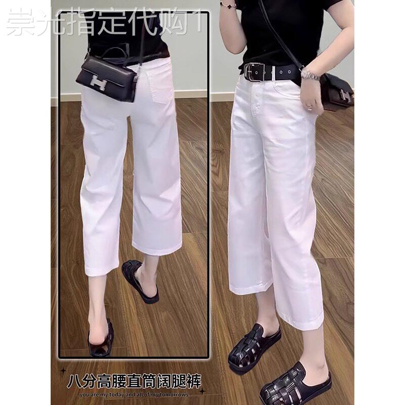 白色阔腿牛仔裤女夏季薄款高腰宽松显瘦梨形身材大码休闲八分裤子