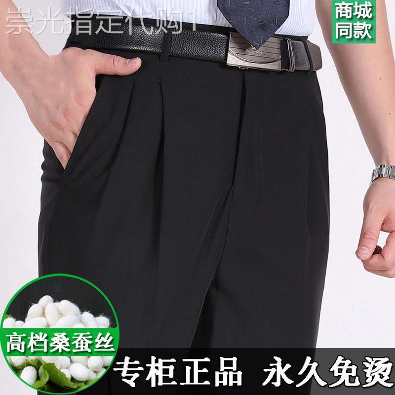 MK桑蚕丝西裤男士夏季宽松大码中老年爸爸春秋商务休闲西装裤子