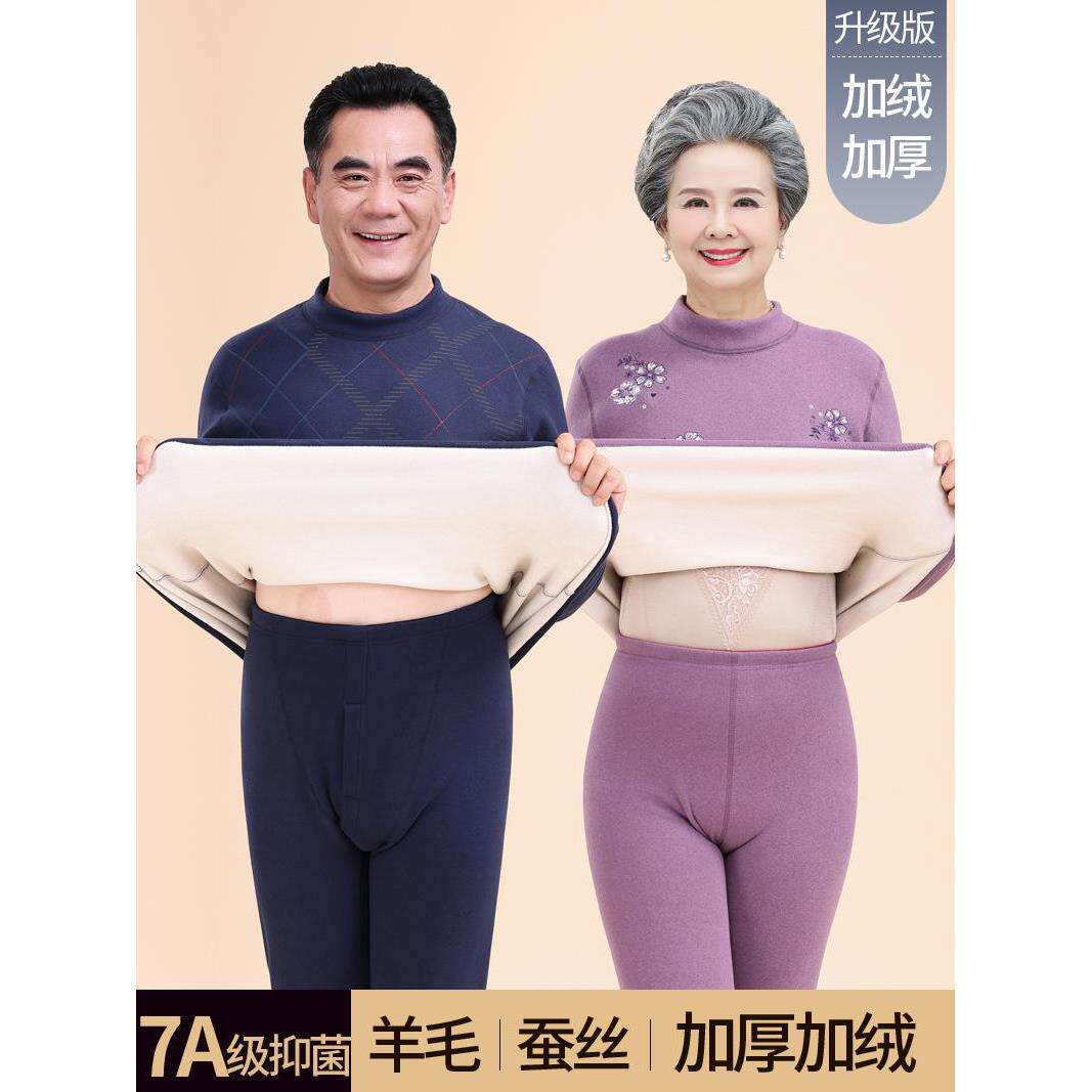 2025冬季高品质保暖内衣男女款加厚加绒妈妈奶奶防寒秋衣秋裤套装
