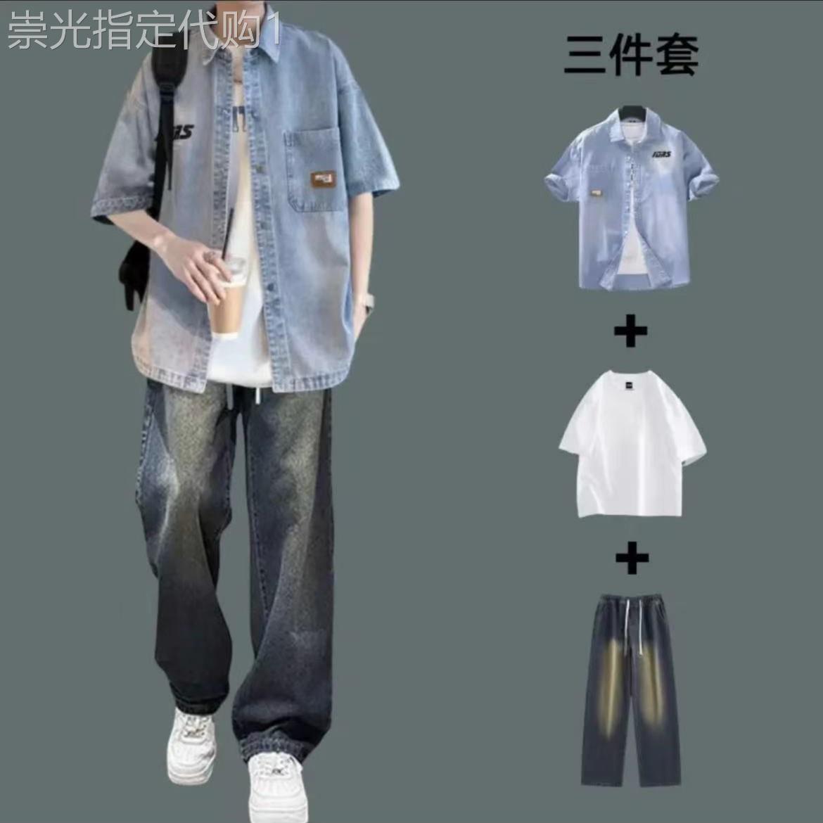 短袖衬衫牛仔套装男夏季薄款潮牌青少年痞帅穿搭美式高街休闲一套