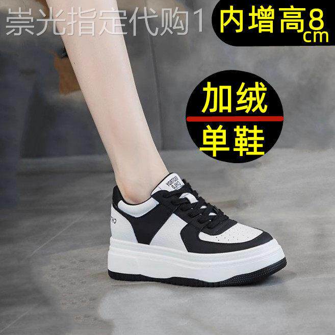 厚底板鞋女内增高8CM黑白熊猫鞋保暖加绒棉鞋真皮舒适真皮小白鞋