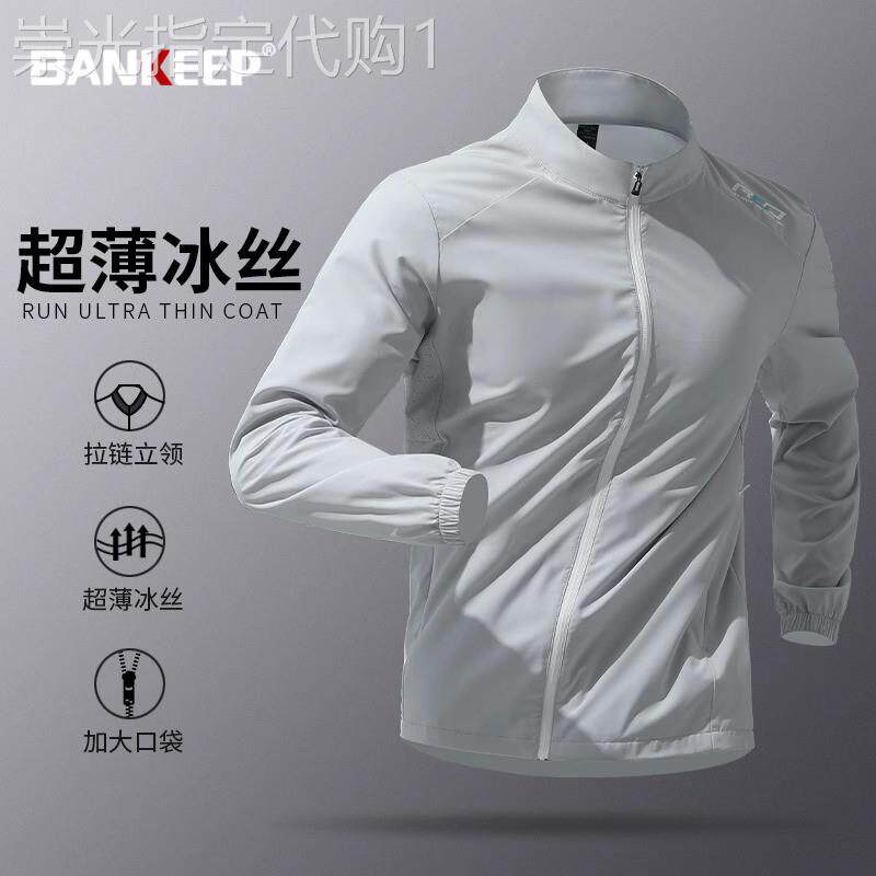 夏季超薄防晒衣男士2026新款冰丝速干户外抗UV防晒服男款外套