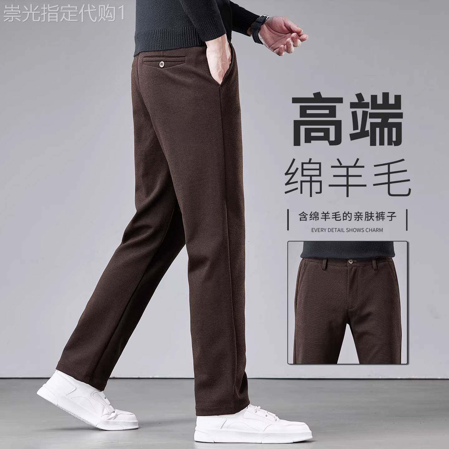 高端羊毛休闲裤男士直筒加厚2026新款冬季加绒男裤磨毛呢裤子男款