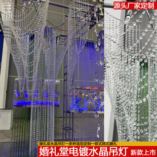 婚礼道具水晶珠帘发光大吊灯花瓣水晶吊灯电镀发光玻璃水晶韩式