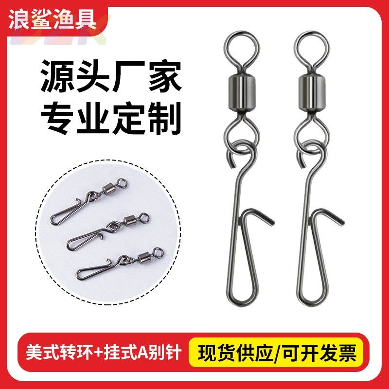 美式转环+挂式别针A 渔具八字环连接器 路亚转环垂钓用品工厂直.6