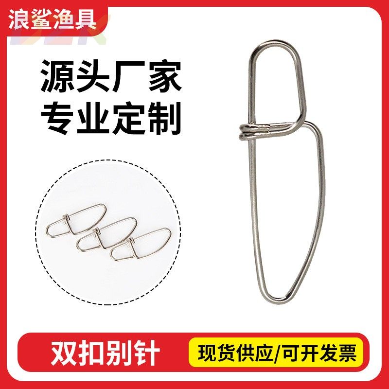路亚双扣别针不锈钢强力连接器挂钩连接环渔具小配件工厂直销耐.8