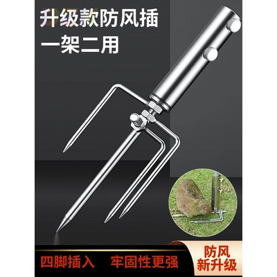 不锈钢钓鱼伞地插伞架抗风四脚插多功能加厚通用插伞固定器配件.8