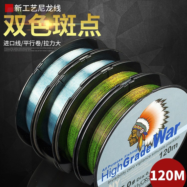 变色斑点线120米原丝主线强力子线尼龙线竞技线黑坑伪装鱼线高.4