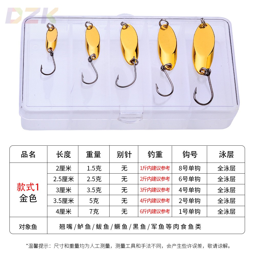 金属亮片路亚饵 沉水远投VIB套装金色银色斜片水蛭仿真饵渔具高.1