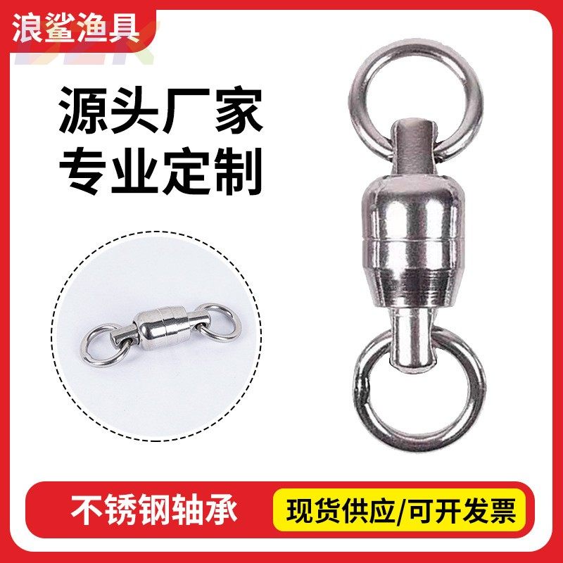 全不锈钢轴承转环 8字环轴承转环八字环连接器配件大物连接器工.4