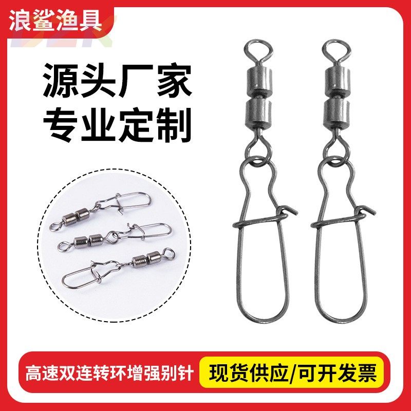高速双连转环+增强别针美式八字环连接器垂钓 渔具小配件厂家高.6