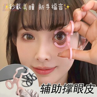 活动 取戴器戴隐形眼镜辅助器工具便携佩戴撑眼皮神器新手扩.4