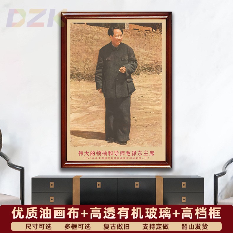 毛主席画像有框在延安接见爱国人士复古装饰画伟人客厅书房壁挂.4