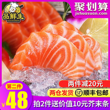 三文鱼新鲜整条当天现切送芥末生鱼片中段即食刺身拼盘三文鱼刺身