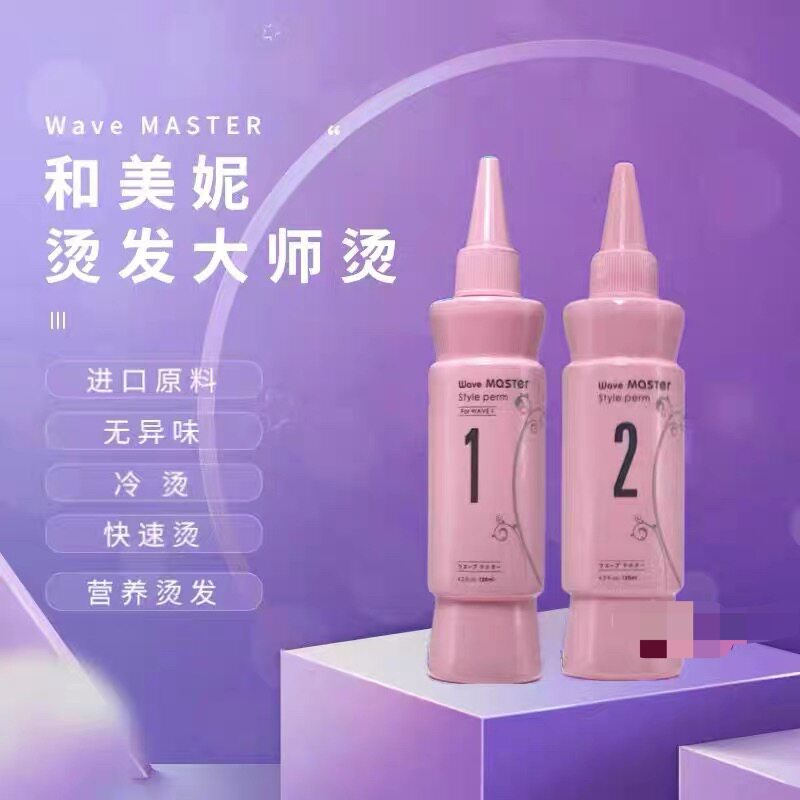朵仕烫发乳冷烫热烫快速烫弹性好