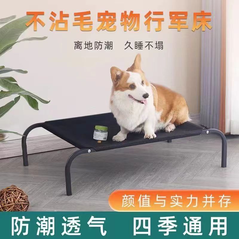 免洗速干金毛泰迪宠物床小型犬