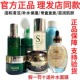 泉氨基酸洗面奶喷雾补水乳眼霜化妆品官方旗舰店护肤品套装 正品 季