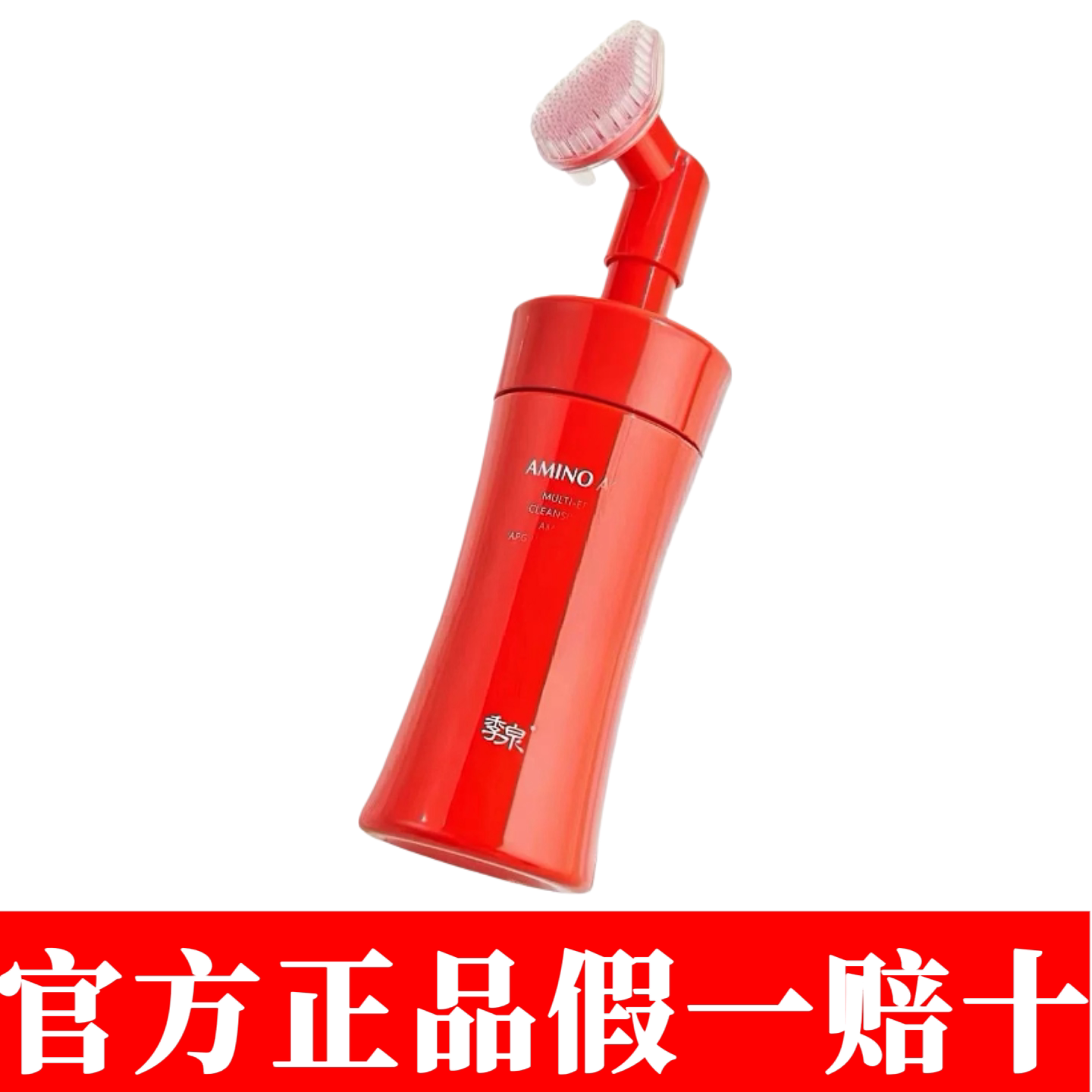 季泉氨基酸洁面慕斯冰藻玻尿酸小分子喷雾水乳官方正品护肤品套装