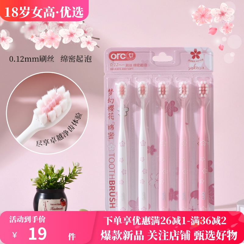 倍加洁成人软毛牙刷高级情侣女士专用家用清洁牙刷超市