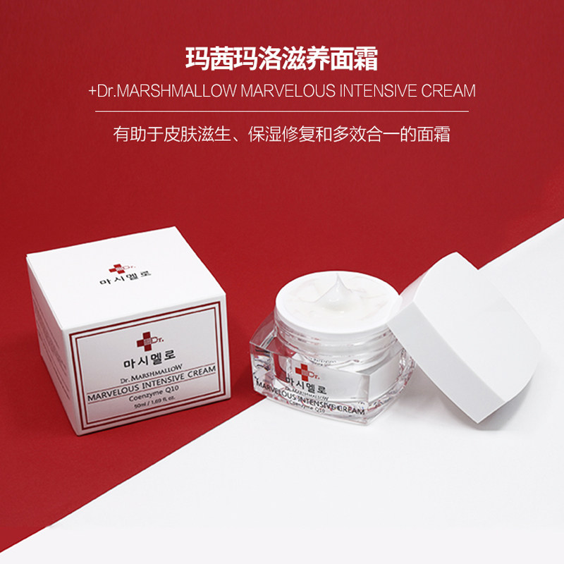 玛茜玛洛积雪草营养滋养乳液面霜补水保湿改善暗沉皱纹修护肌肤