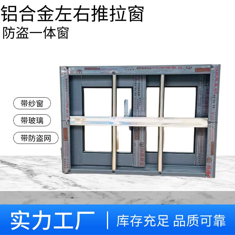 防盗一体窗钢化玻璃带纱窗农村家用窗自建房厂房采光窗公寓厨房窗