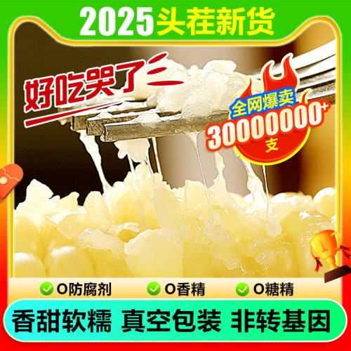真空包装精选大棒下单立减