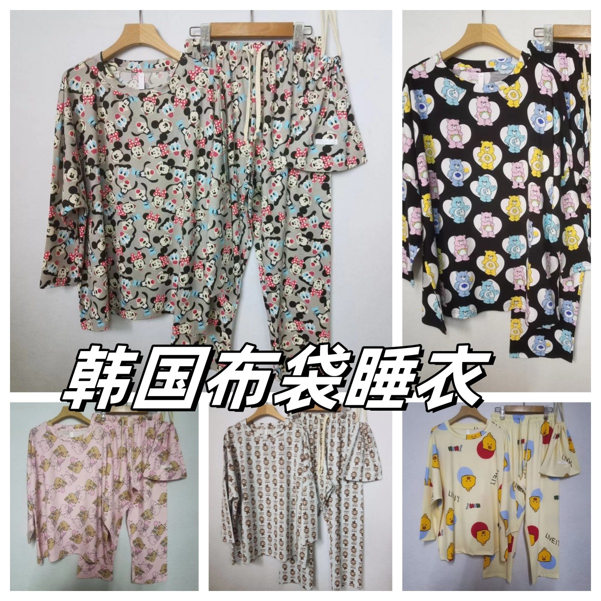 韩国布袋睡衣女纯棉大码宽松版型