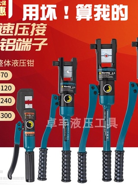 正品玉环精品手动液压钳YQK-70/120/240/300铜铝鼻压接线优质包邮