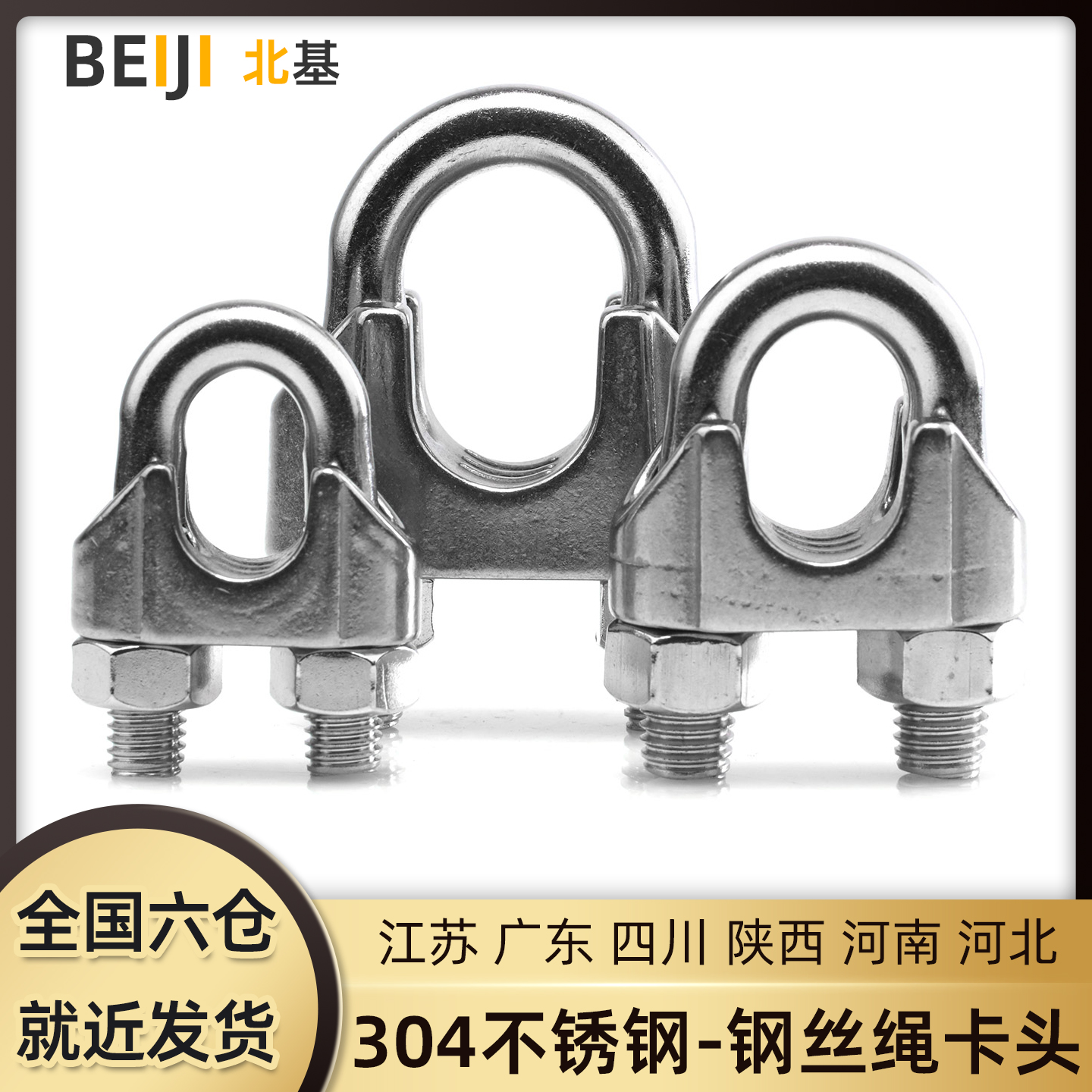 u型轧头线夹8/10/12不锈钢丝绳