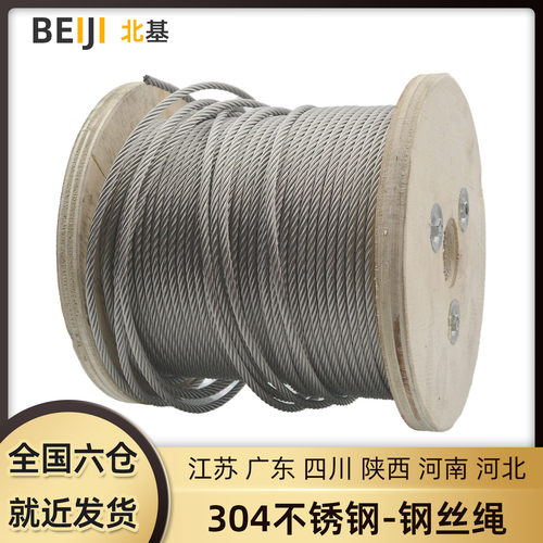 304不锈钢起重钢丝绳长度可定制