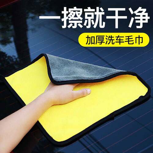 洗车毛巾擦车布玻璃抹布