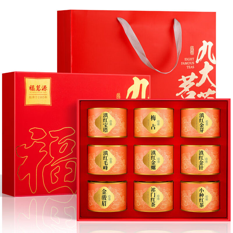 福茗源组合茶叶 九大红茶特级710g金骏眉梅占祁红小种红茶滇红