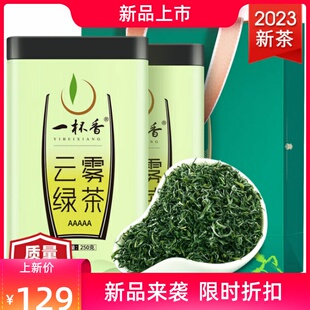 一杯香茶叶2025新茶明前绿茶春茶高山云雾茶礼盒装500g日照充足