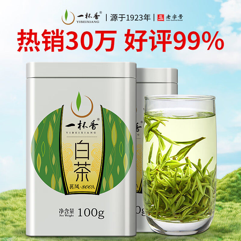 明前安吉白茶新茶礼盒100g