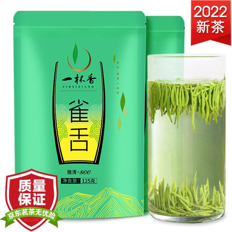 一杯香四川明前雀舌绿茶250g