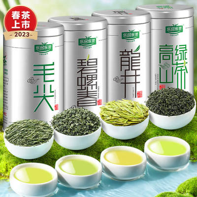 乐品乐茶明前2023特级毛尖碧螺春龙井云雾绿茶茗茶组合罐装475g