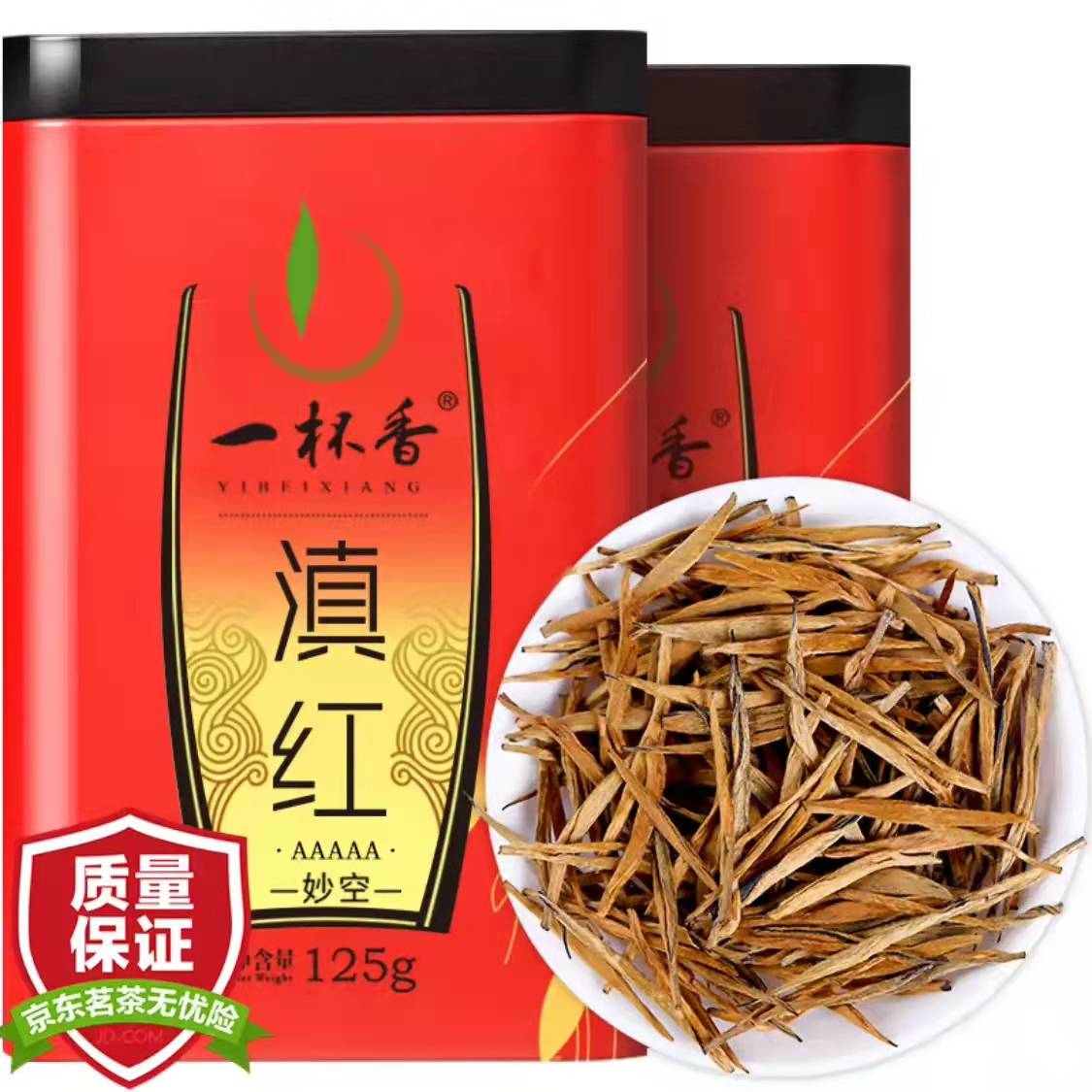 一杯香茶叶云南滇红茶特级金针金芽250g礼盒装2023新茶浓香型茗茶