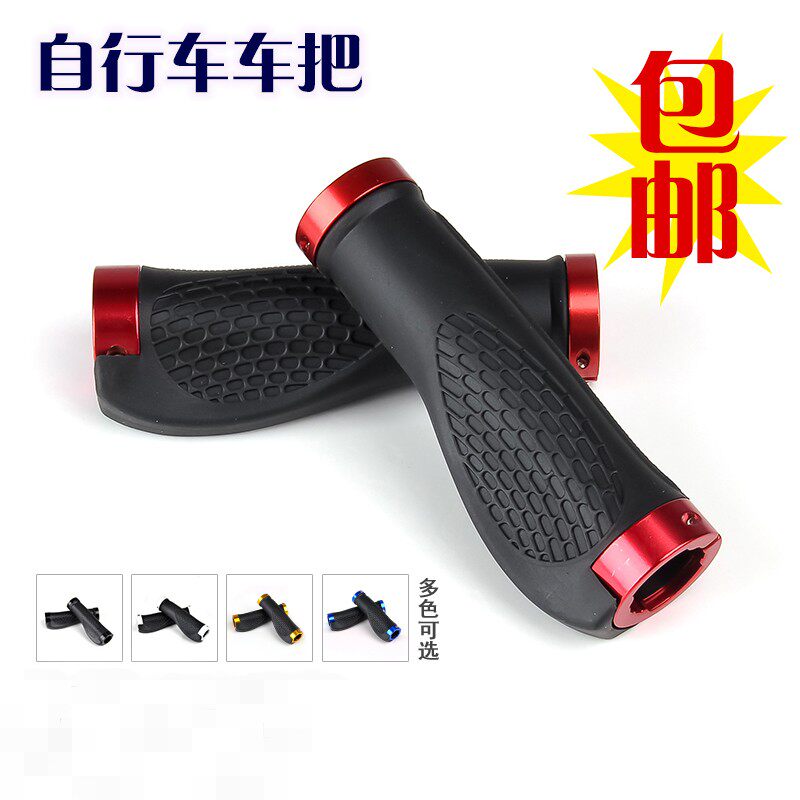 把套山地车骑行把手死飞副把手把车把橡胶单车自行车半铝合金包邮
