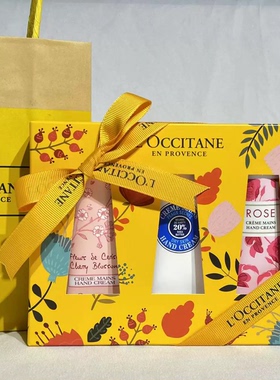 欧舒丹礼盒套装护手霜结婚伴手礼生日礼物实用员工礼品马年限量