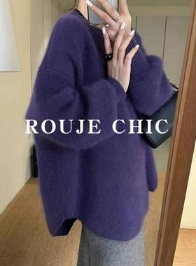 法国rouje chic法式高级感葡萄紫色浣熊绒毛衣女秋冬中长款针织衫