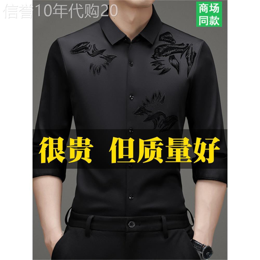 欧美长袖衬衫男士春秋季商务休闲衬衣高级感冰丝无痕抗皱寸衫男人