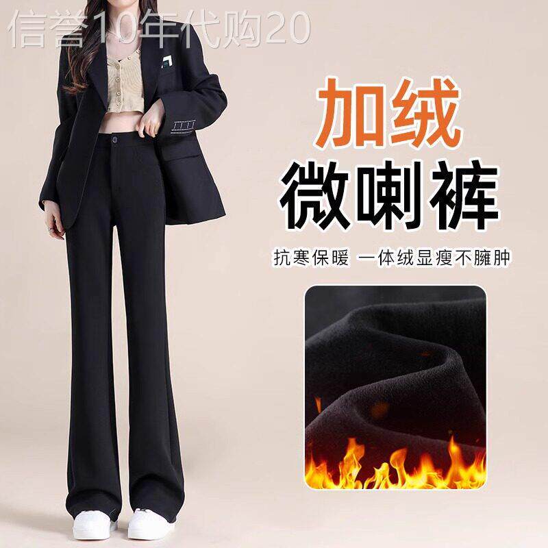 加绒保暖西装喇叭裤女2025秋冬新款高腰垂坠感显瘦修身休闲微喇裤