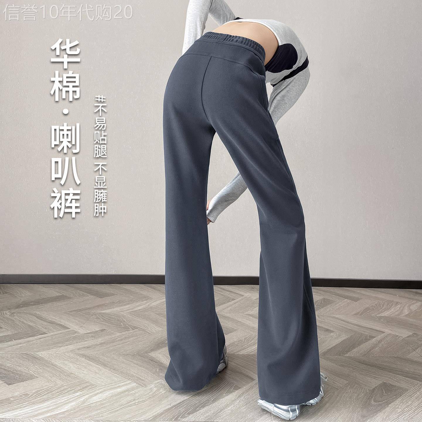 微喇裤子女2025新款爆款喇叭裤春秋季高腰显瘦马蹄裤灰色运动卫裤