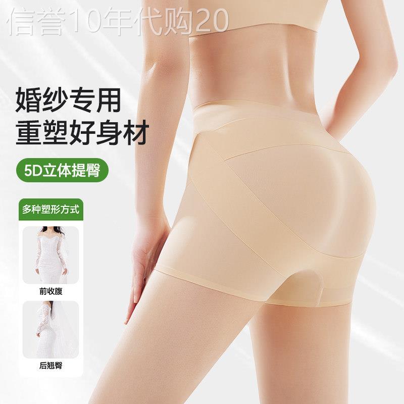 新款女士提臀束腹内裤无痕收小肚子塑身显瘦婚纱专用简约美体裤