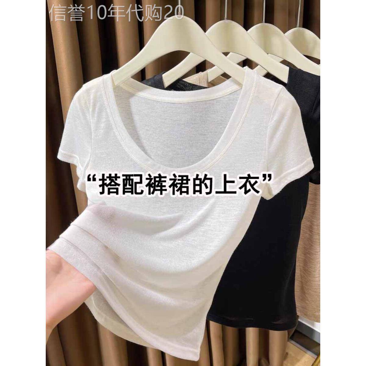 韩国白色u领短袖T恤女2026新款夏薄款正肩修身T恤洋派针织.
